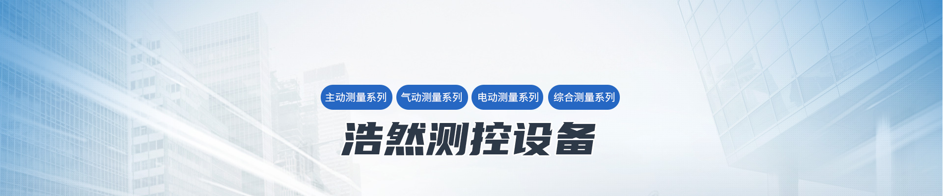 洛阳long8唯一国际·(中国)测控设备有限公司